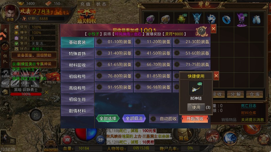 靈決天下最新版