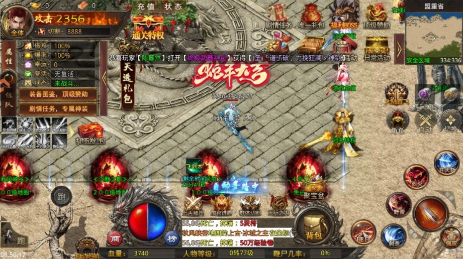 靈決天下最新版