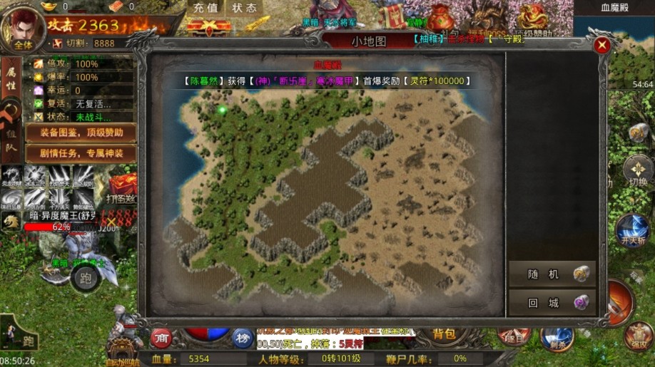 靈決天下最新版