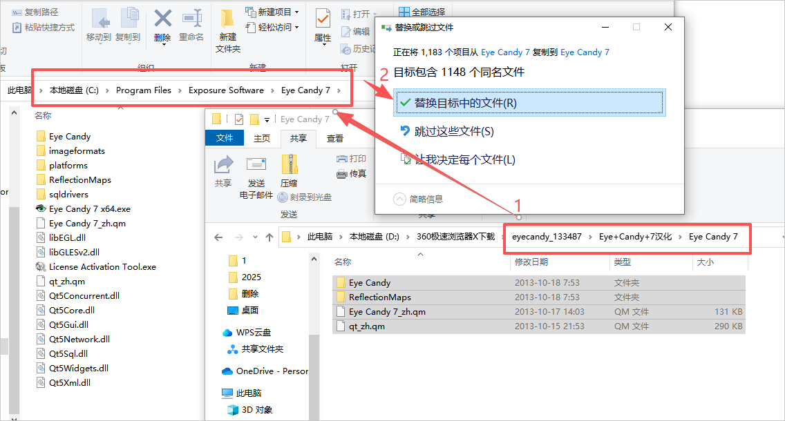 Alien Skin Eye Candy漢化版