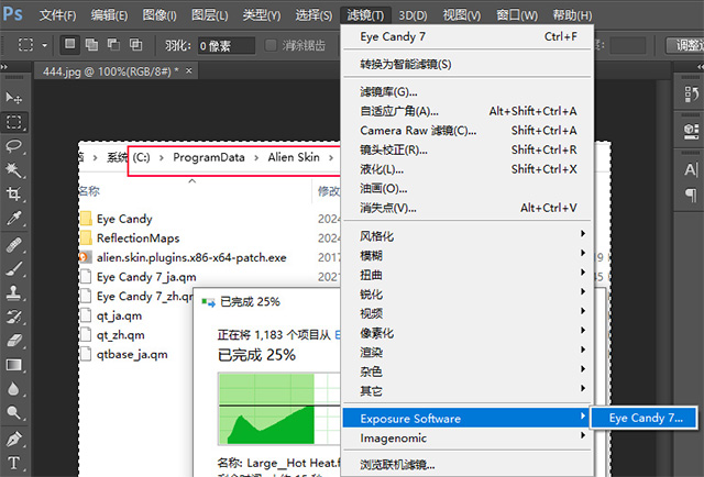 Alien Skin Eye Candy漢化版