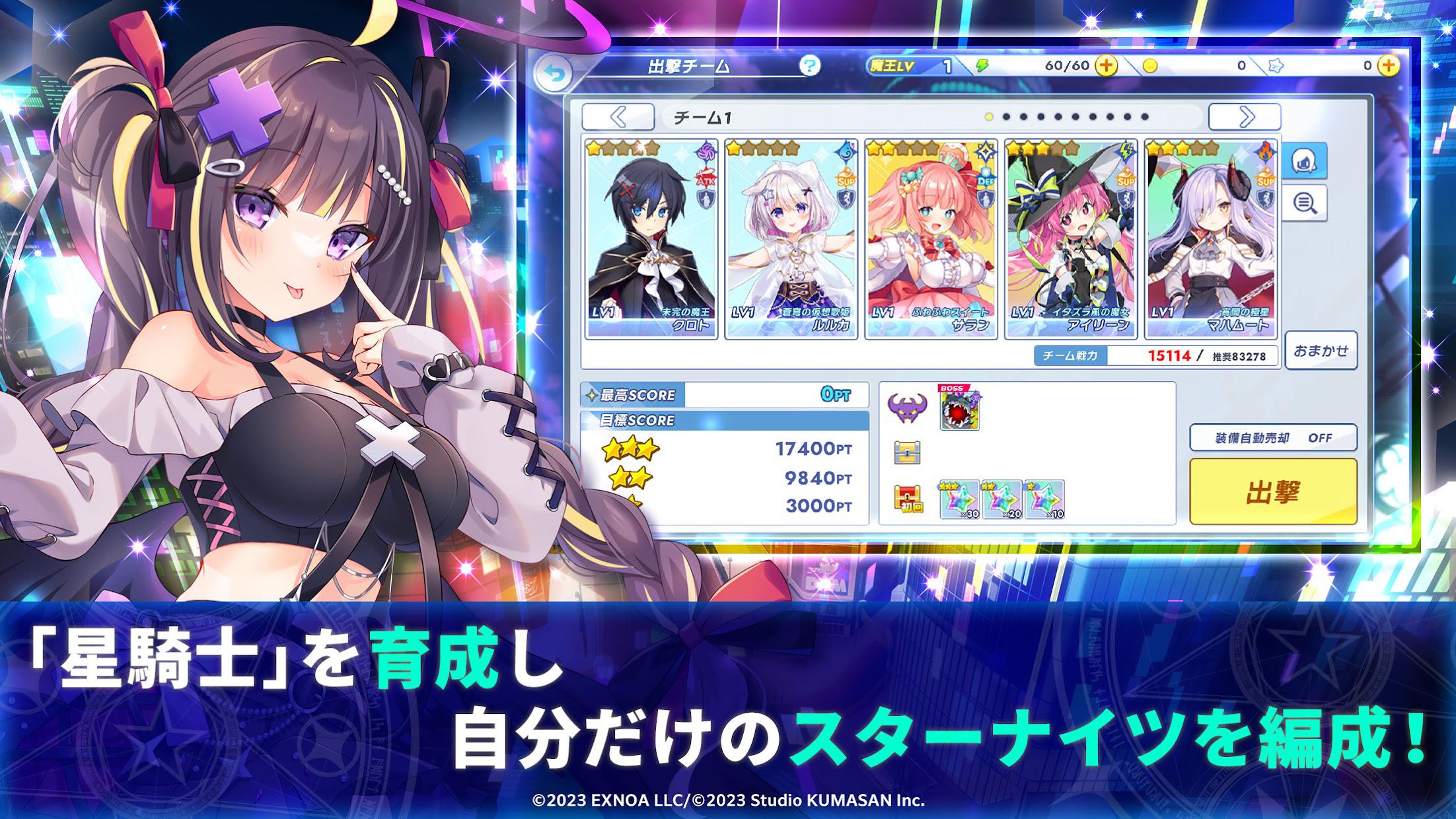 閃耀星騎士漢化最新版