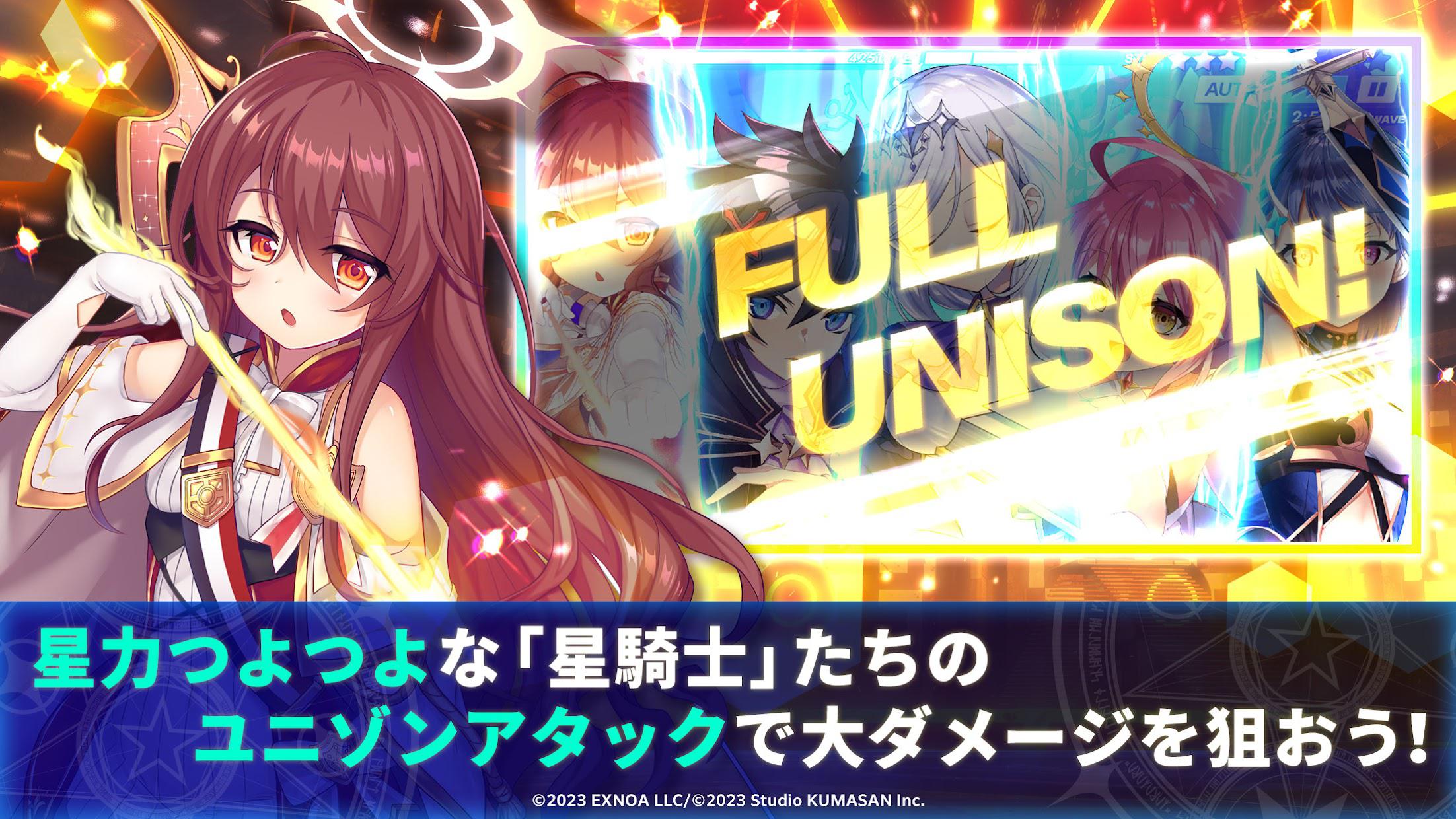 閃耀星騎士國際版