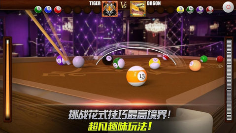 真實3d臺球手機(jī)正式版