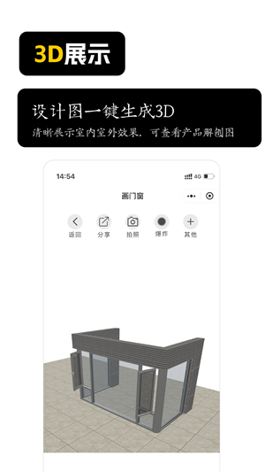 畫(huà)門(mén)窗APP