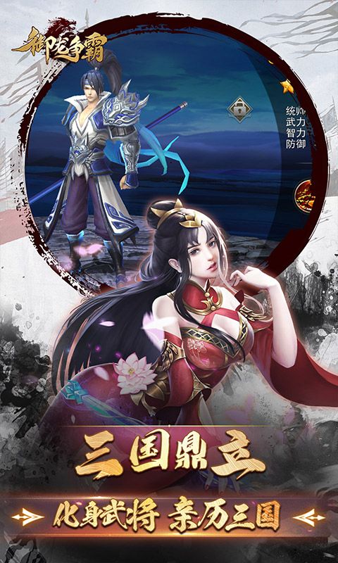 御龍爭(zhēng)霸0.1折無(wú)限資源版