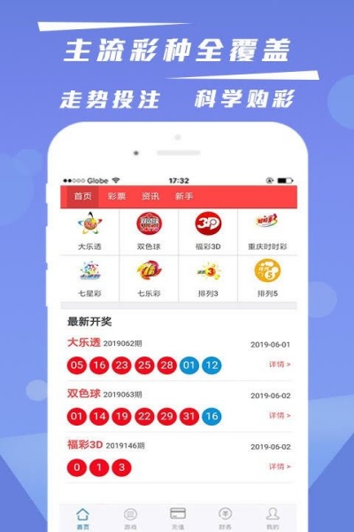 彩客網(wǎng)app
