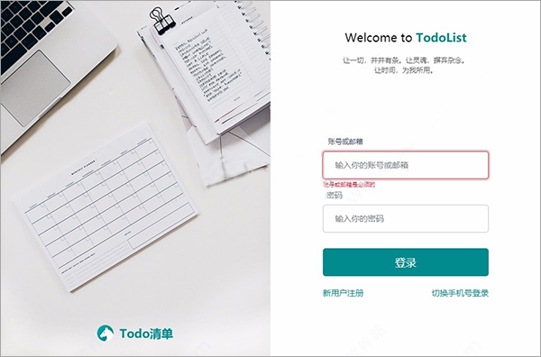 todo清單