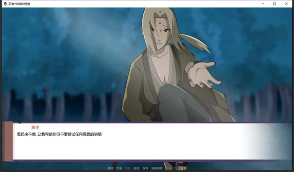 火影不解之緣中文內(nèi)購版