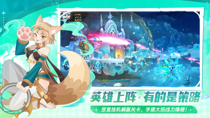 洛伊的移動(dòng)要塞