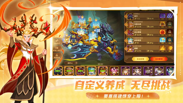 洛伊的移動(dòng)要塞