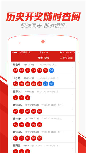 口袋彩店APP
