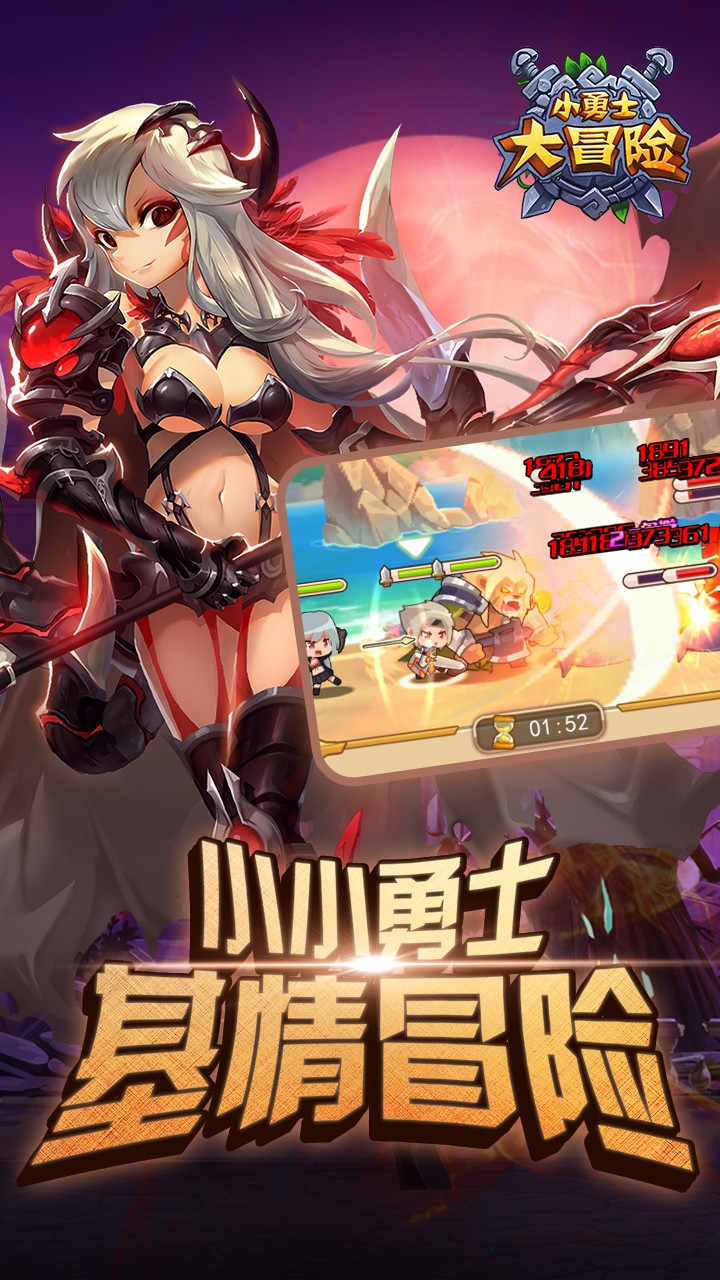 小勇士大冒險手游官網(wǎng)