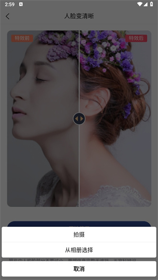 舊照片還原助手