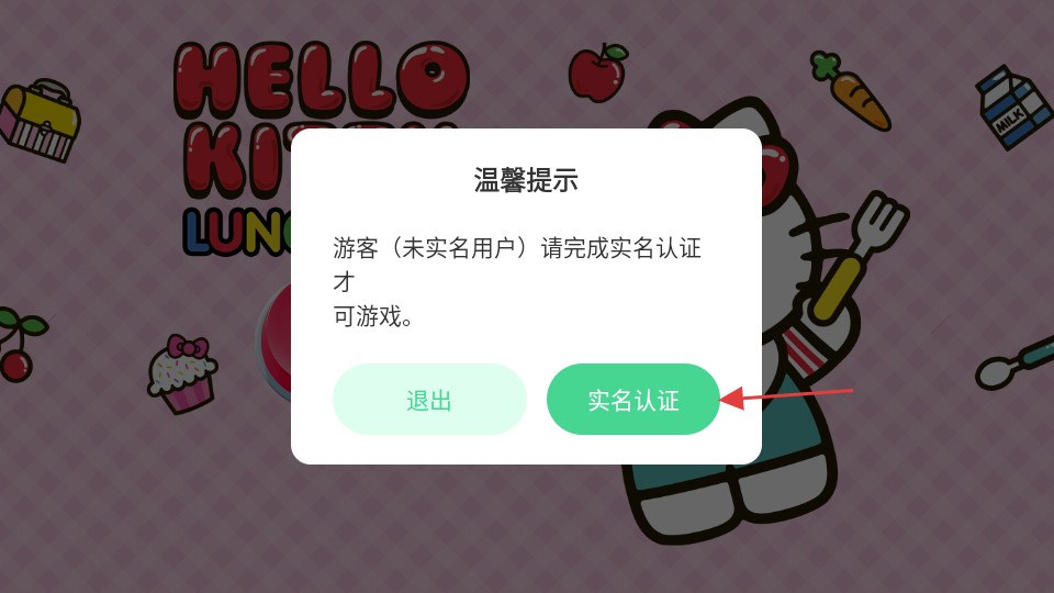 hello kitty便當(dāng)