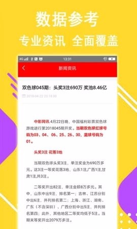 百寶贏彩票軟件