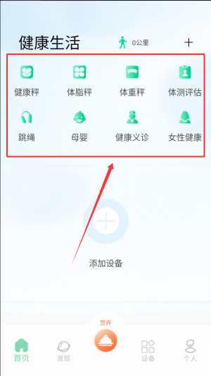 好體知APP
