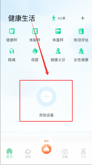 好體知APP