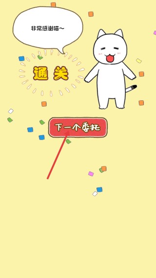 白貓面包房安卓最新版