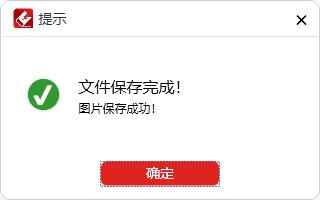 閃電圖片去水印軟件最新版