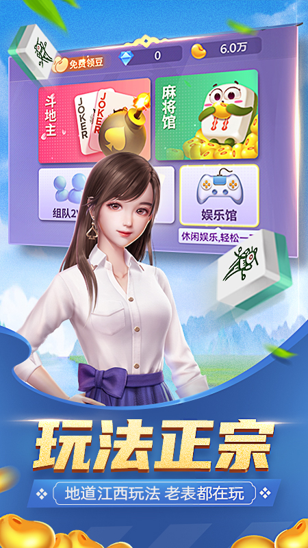 上下娛樂(lè)大廳