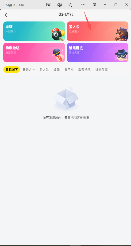 CM語(yǔ)音APP