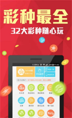 全民彩票APP