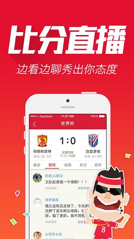 紅彩會(huì)app