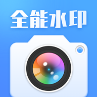 咔咔全能水印相機(jī)