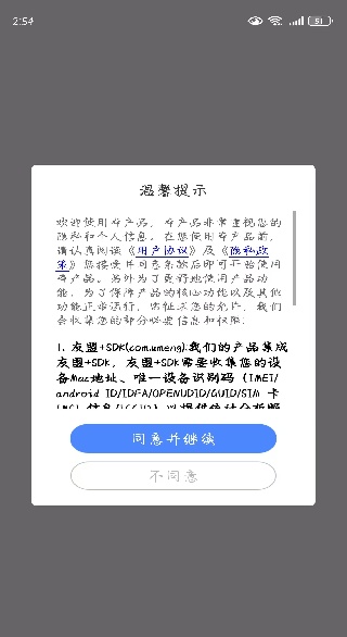 咔咔全能水印相機(jī)