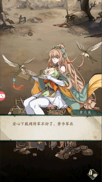 王牌軍師正式版