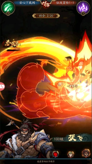 王牌軍師正式版