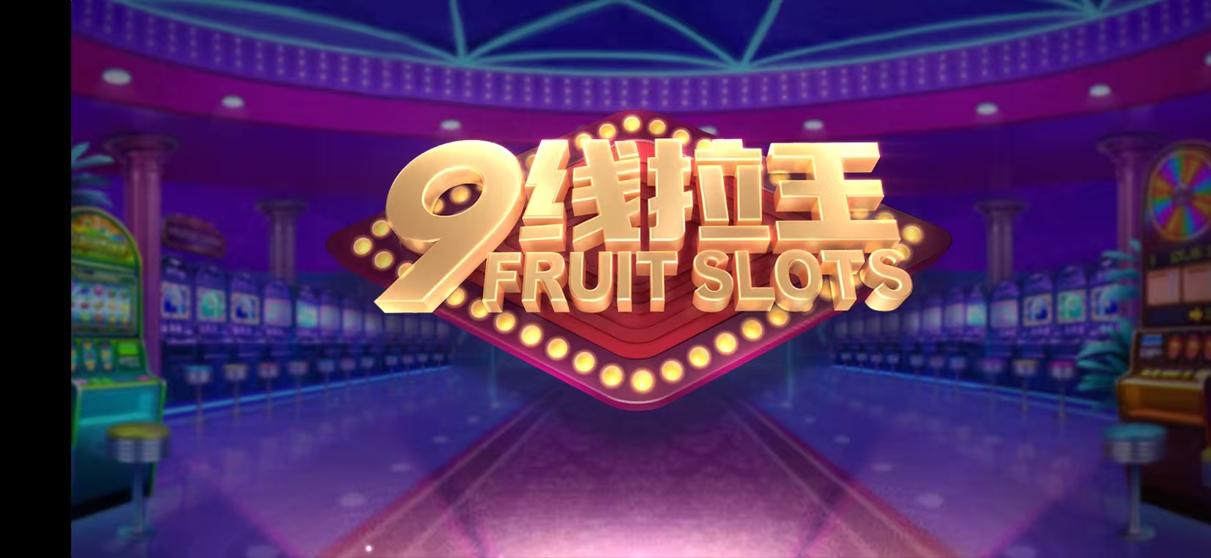 豪利麻將適配所有機型