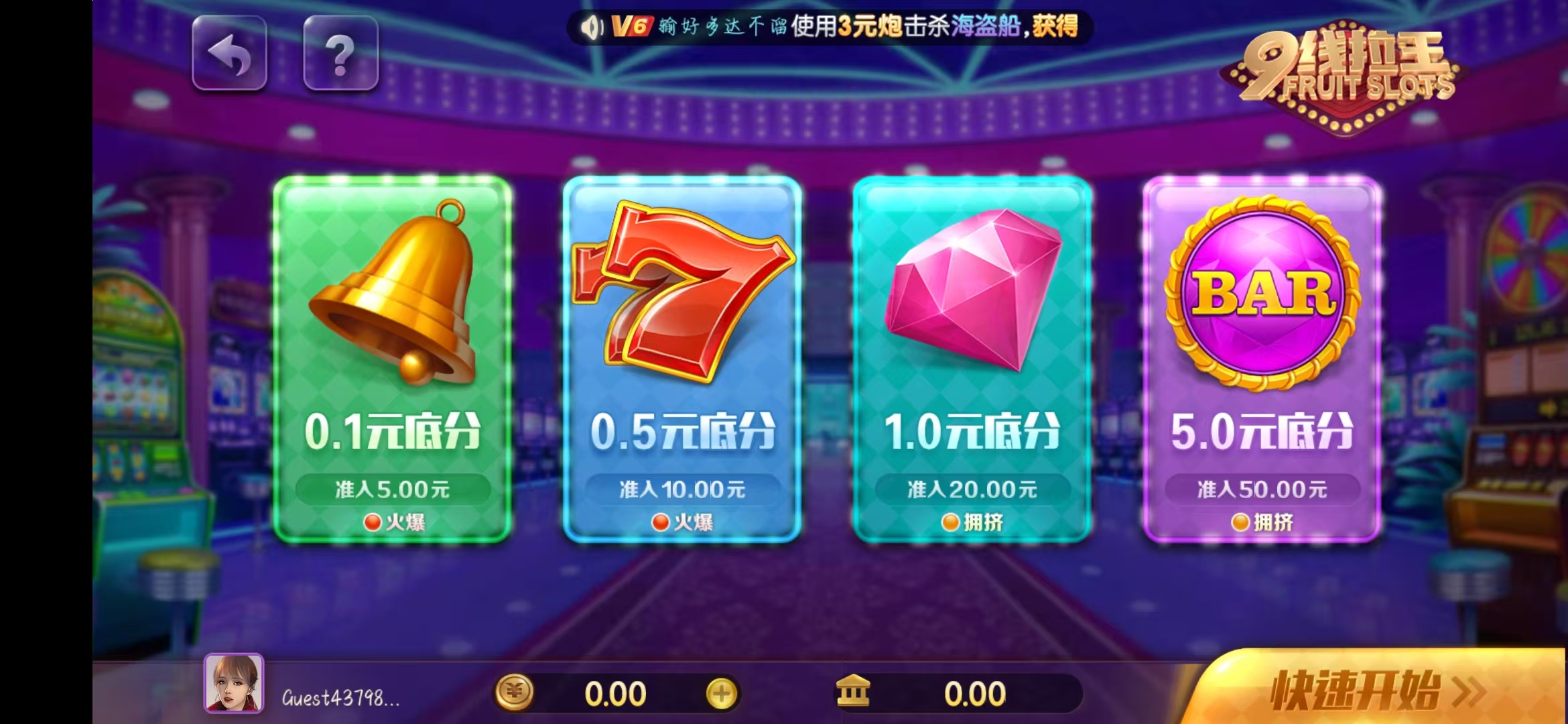 豪利跑得快實時匹配