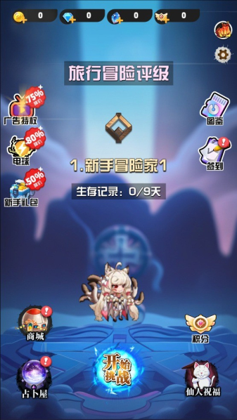 背包旅人正式版