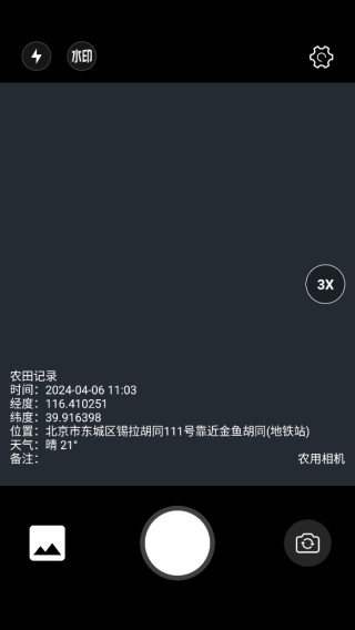 農(nóng)用相機(jī)