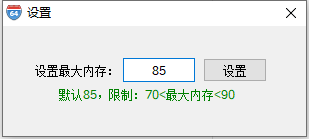 兔子內(nèi)存優(yōu)化工具