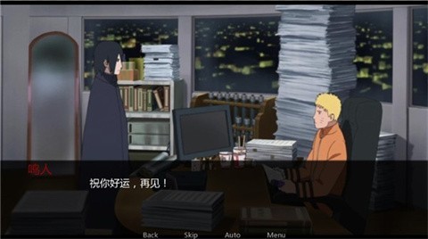 鳴人的假期7.0漢化完整版