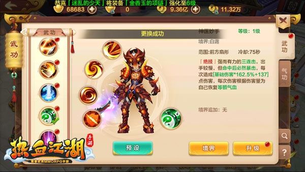 熱血江湖變態(tài)版