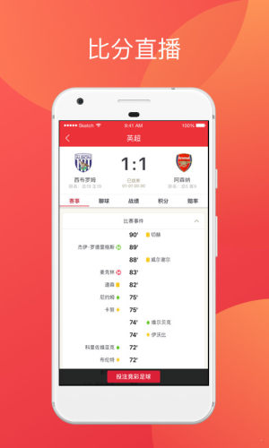 愛(ài)彩樂(lè)手機(jī)版