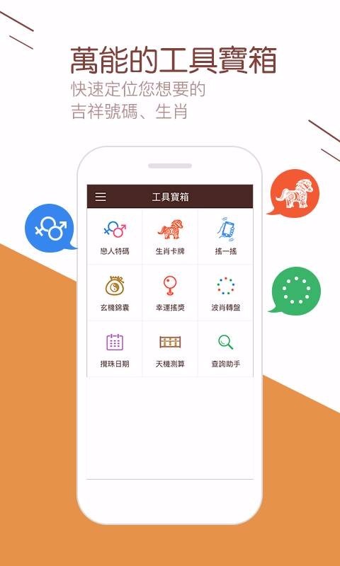 足彩加app