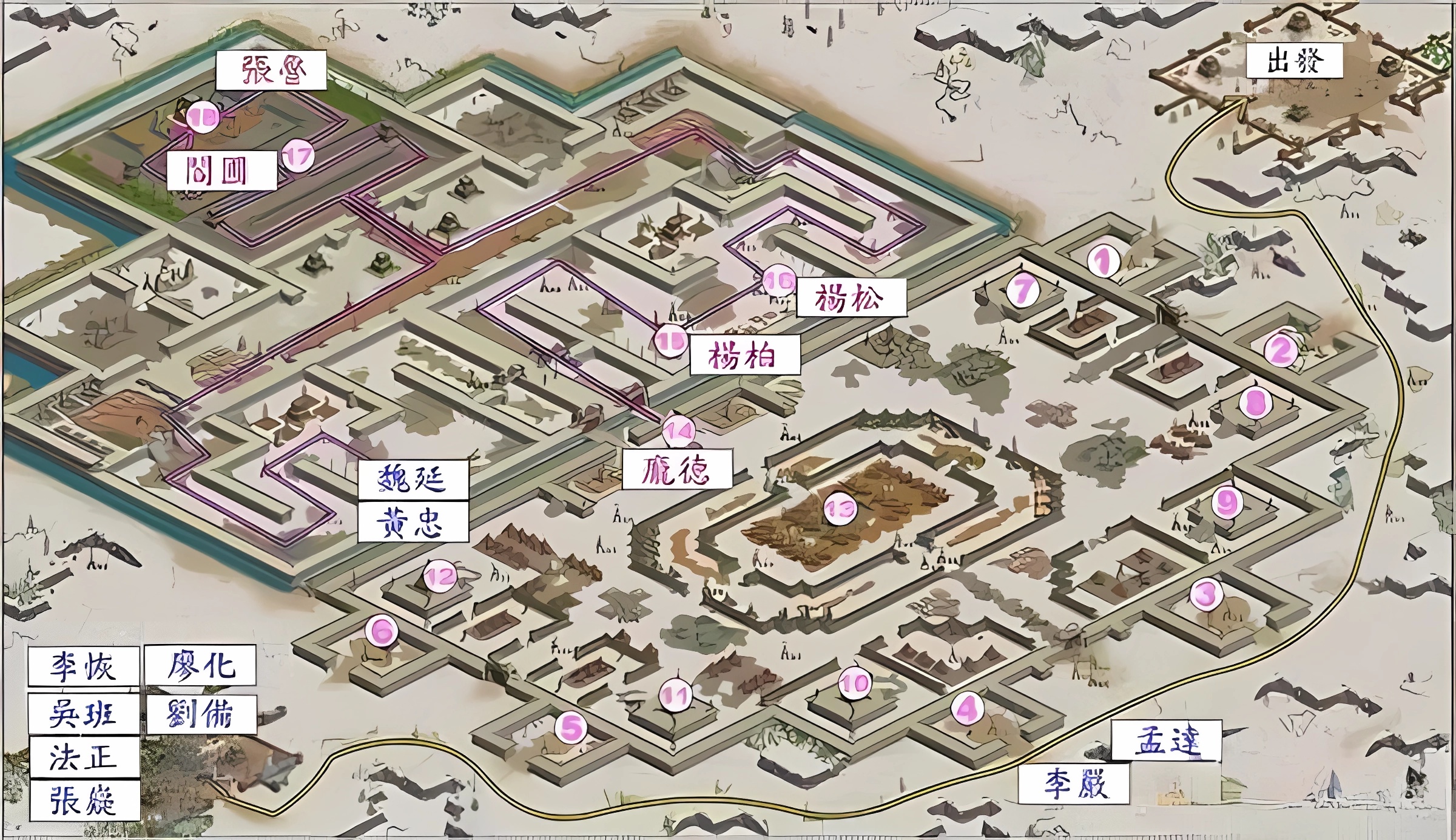 三國霸業(yè)2離線暢玩版