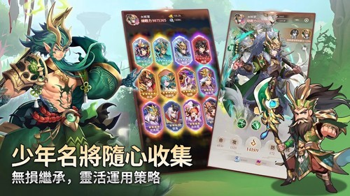 少年神獸傳最新版