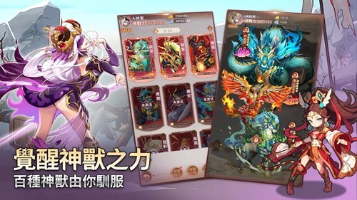 少年神獸傳最新版