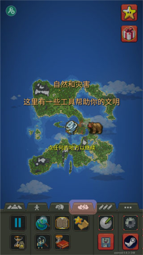 上帝模擬器全解鎖版