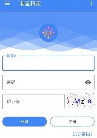 準(zhǔn)星精靈內(nèi)購版