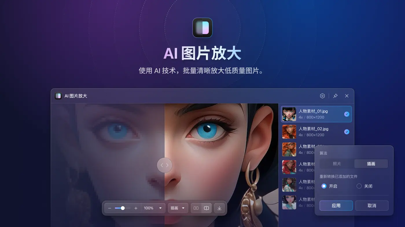 eagle圖片管理器PC版