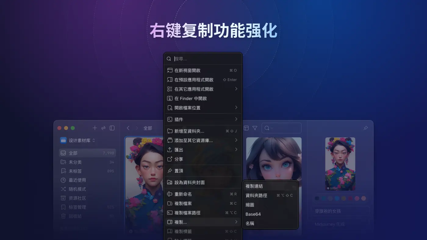 eagle圖片管理器PC版