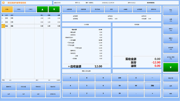 躍臣美食專家官方正版