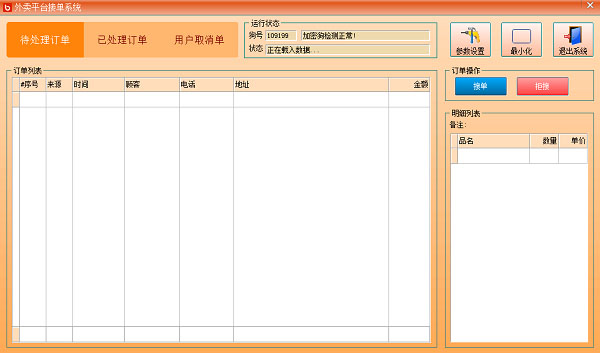 躍臣美食專家官方正版